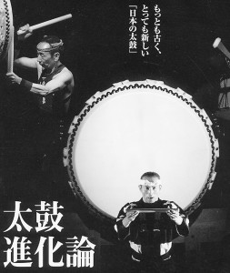 taiko