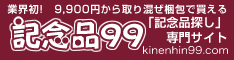 �ȳ���!��9,900�ߤ����꺮��������㤨��ֵ�ǰ��õ�������祵���� �� ��ǰ��99 ��